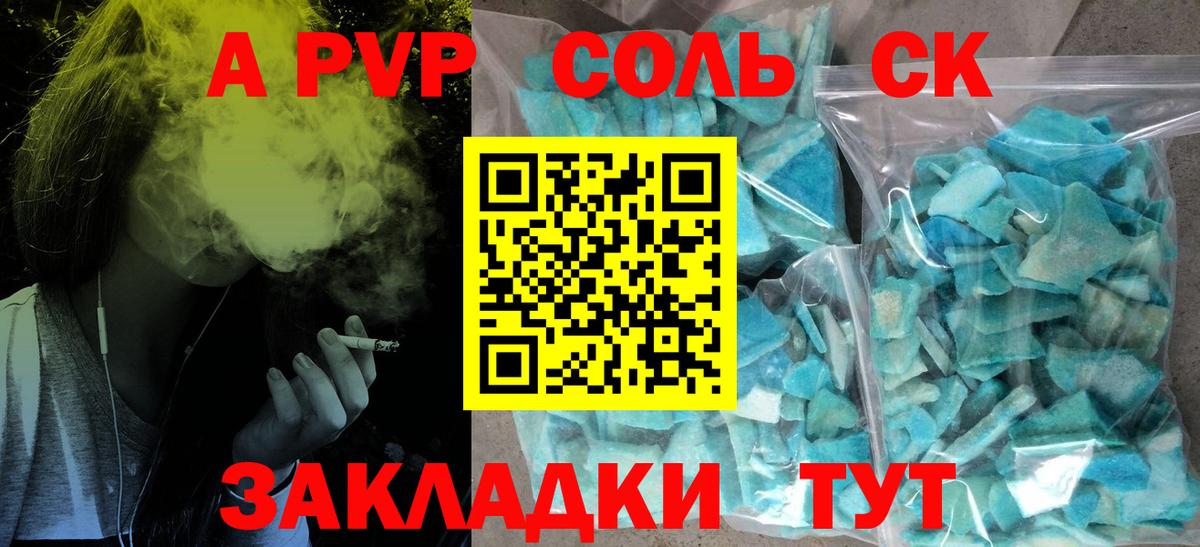 Alpha-PVP кристаллы Коряжма