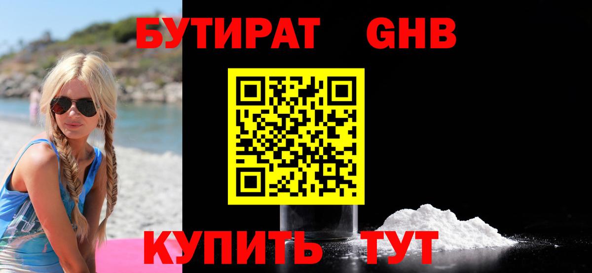 Бутират  Бутират BDO  Вход с VPN  Коряжма 