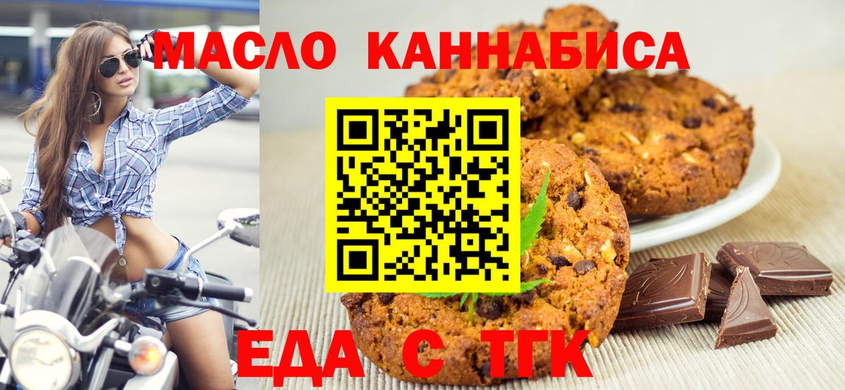 Canna-Cookies конопля  Вход с VPN  Коряжма 