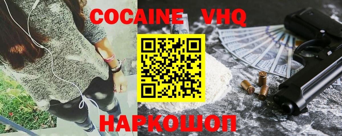 Кокаин FishScale  Cocaine 99%  Коряжма  Вход с VPN 