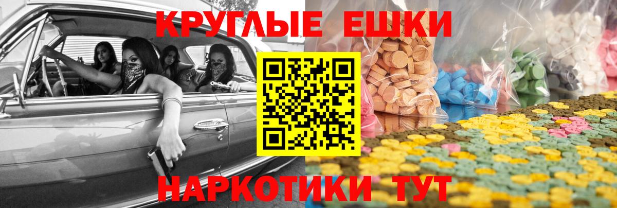 ЭКСТАЗИ ешки Коряжма