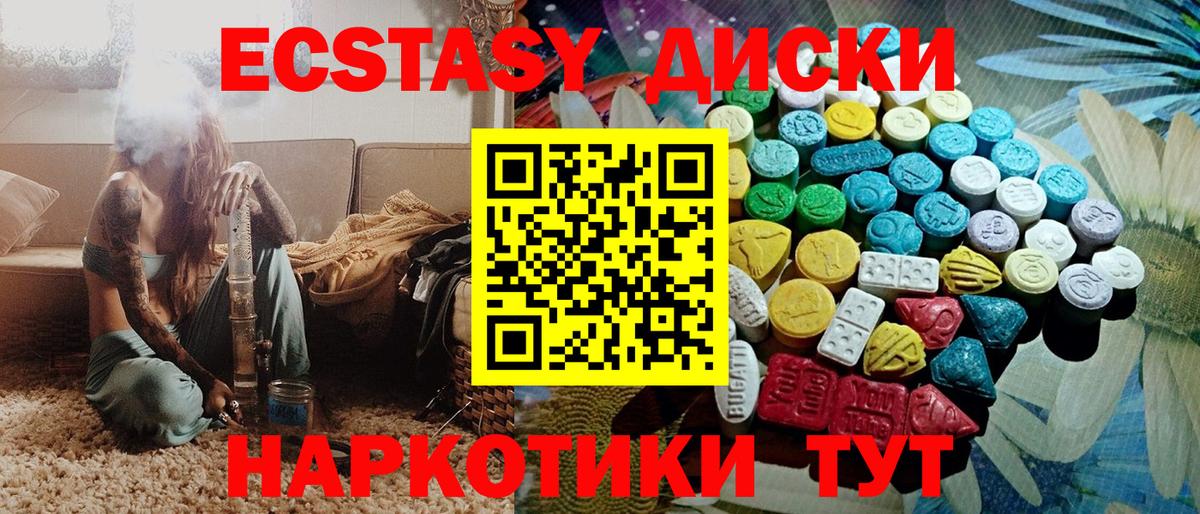Коряжма  ЭКСТАЗИ 250 мг  Ecstasy  Вход с VPN 