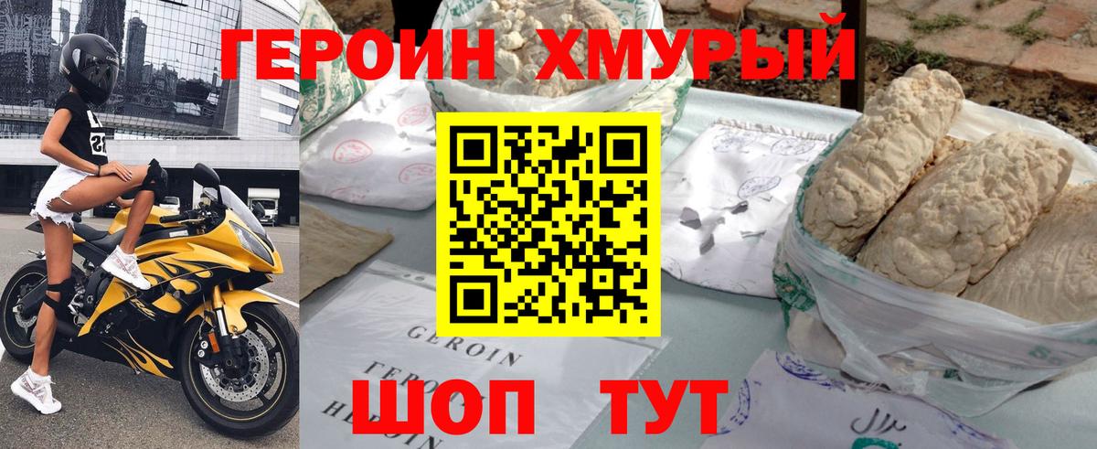 Героин VHQ  Вход с VPN  Коряжма 