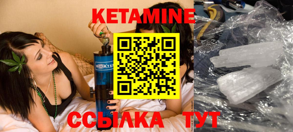 КЕТАМИН VHQ Коряжма
