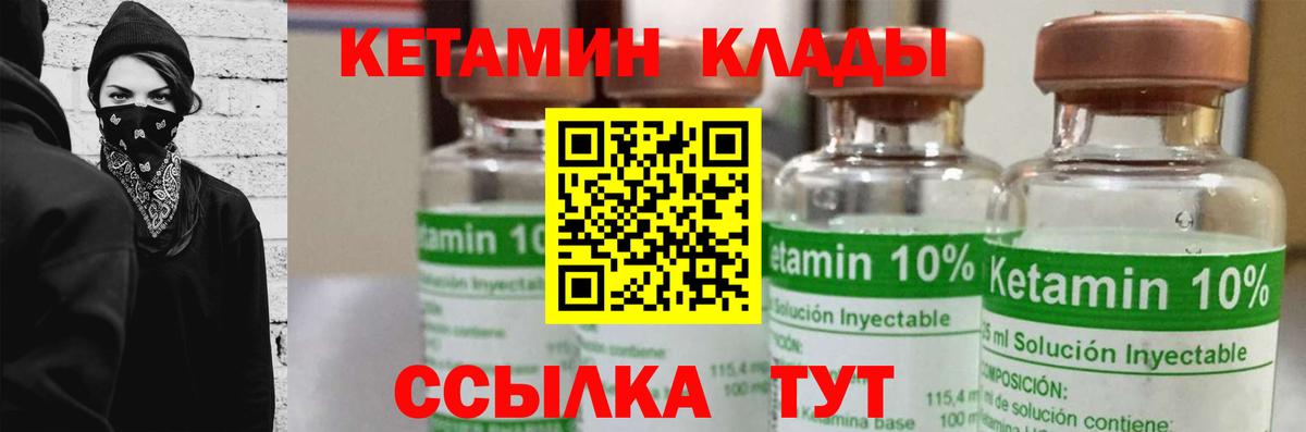 КЕТАМИН ketamine  Вход с VPN  Коряжма  Кетамин VHQ 