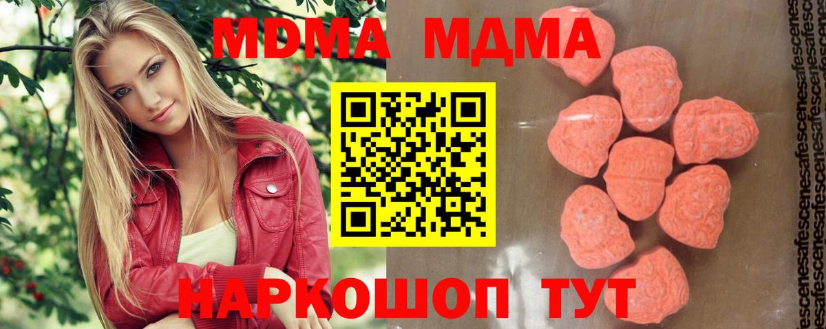 MDMA молли  Вход с VPN  Коряжма 