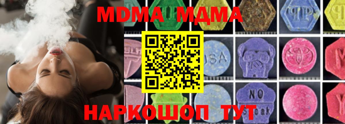 МДМА Molly Коряжма