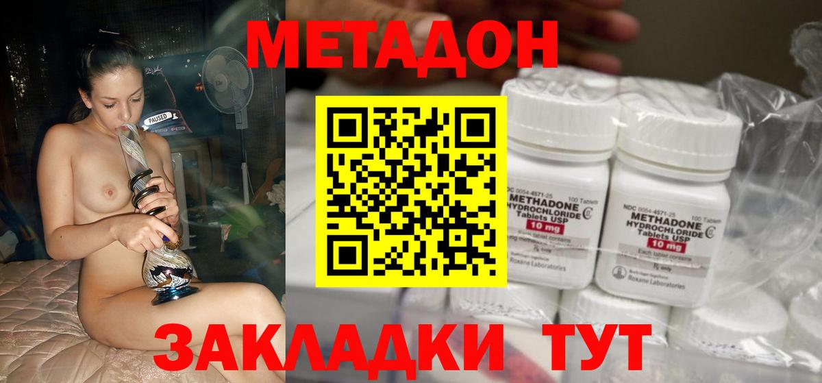МЕТАДОН мёд Коряжма