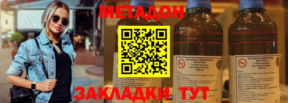 Метадон белоснежный  МЕТАДОН белоснежный  Вход с VPN  Коряжма 