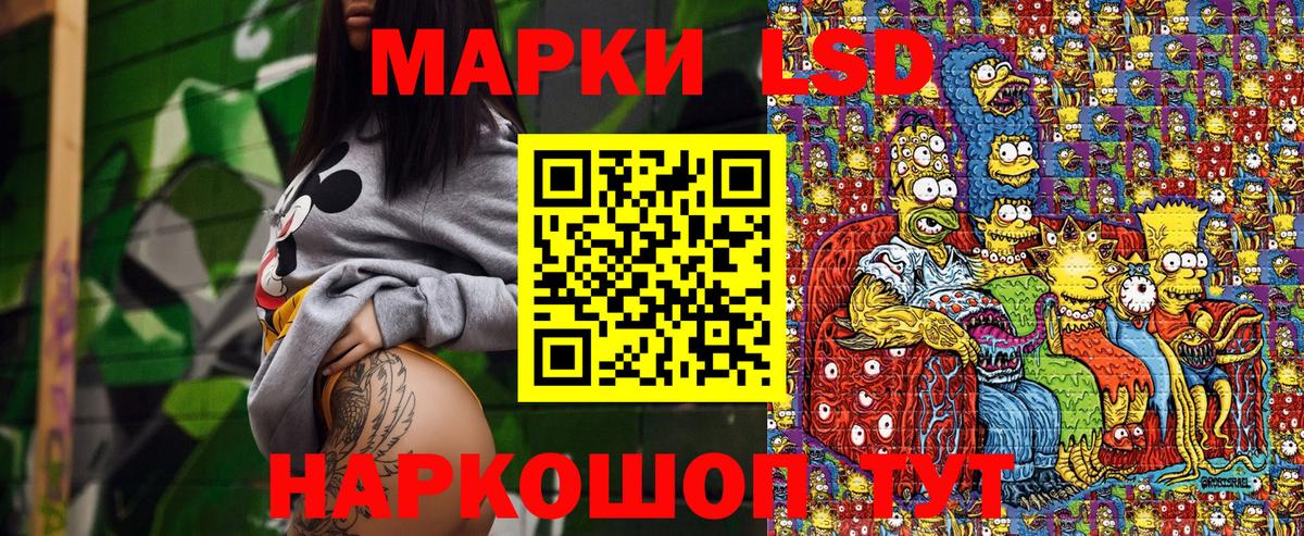 Наркотические марки 1,8мг Коряжма