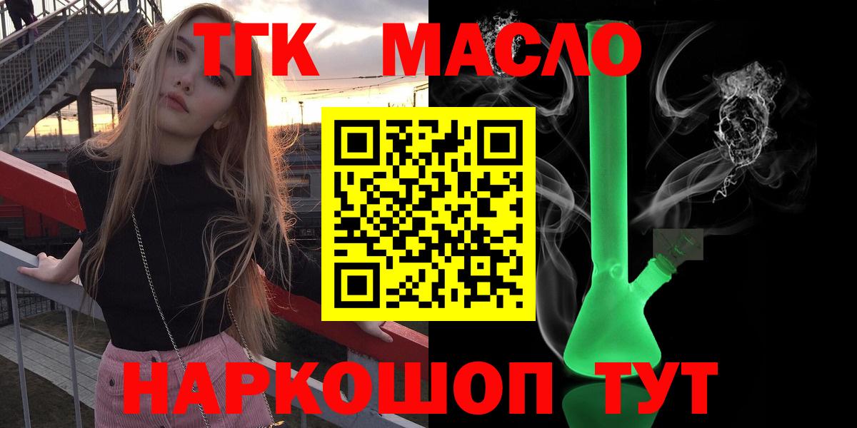 Коряжма  ТГК Wax  Дистиллят ТГК Wax  Вход с VPN 